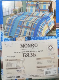 КПБ Бязь Гост 2х сп Макси